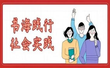 军训社会实践心得体会300字8篇