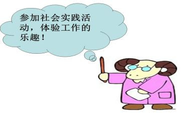 销售暑假工社会实践心得7篇