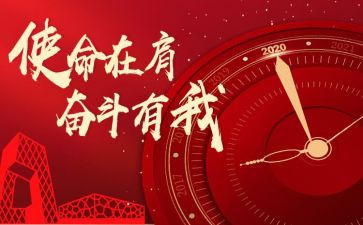 学习初心和使命心得体会7篇