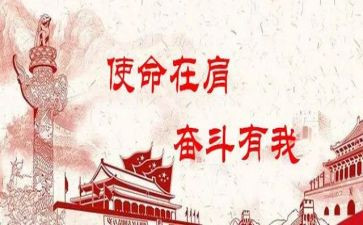 学习初心和使命心得体会模板7篇