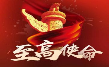使命为灯的演讲稿6篇