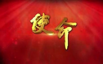 青年与使命演讲稿7篇