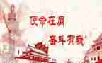 学习初心和使命心得体会模板7篇