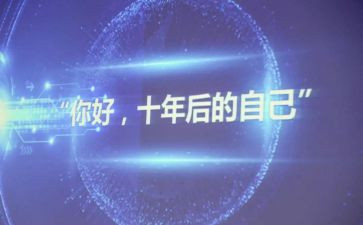 二十年后读后感6篇