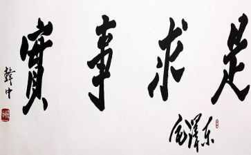 名人实事迹通用7篇