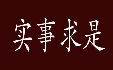 2024我为群众办实事心得体会5篇