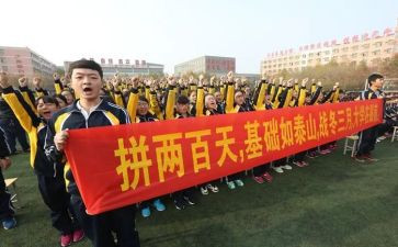 校长百日誓师演讲稿6篇