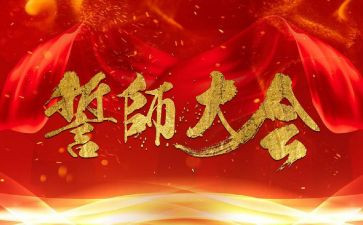 高考誓师演讲稿8篇