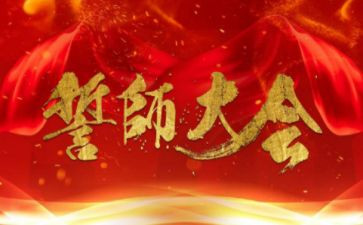 高考誓师演讲稿模板8篇
