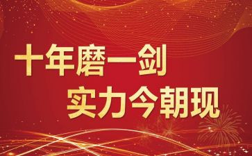 高考誓师老师的演讲稿6篇