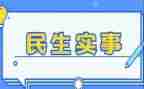 学党史悟思想办实事开新局心得体会8篇