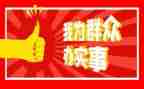 局为群众办实事工作总结推荐7篇