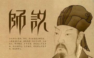 以师说为主题的作文模板5篇