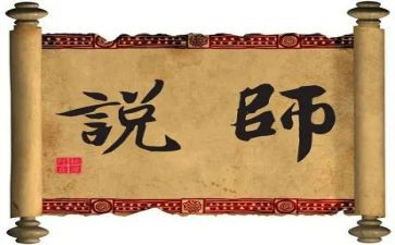 我想对老师说作文优秀5篇