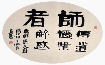 对老师说作文400字通用7篇