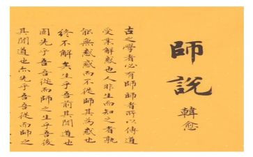 老师说作文600字精选7篇