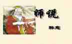 对老师说作文400字优质8篇