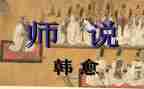 我想对老师说初中作文5篇