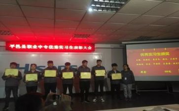 实习报告与实习心得体会5篇