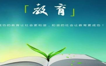 教师十要十不准心得6篇