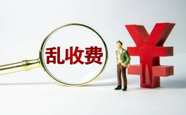 收费处上半年工作总结8篇