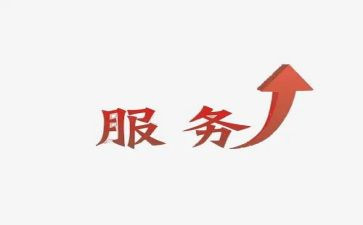 客服售后工作总结模板6篇