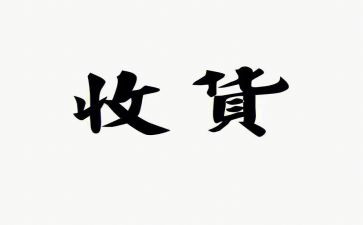 写收获的作文优质5篇