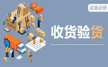 收货员工作总结6篇