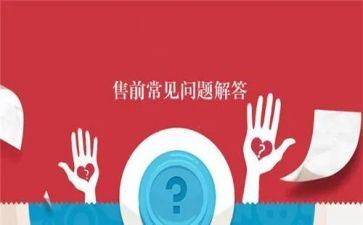 售前工作总结5篇