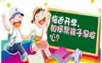 收心教育讲话稿8篇