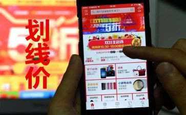 电商双11心得体会最新7篇