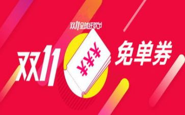 双11假活动策划优质5篇