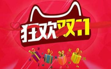 双11采购工作总结推荐8篇