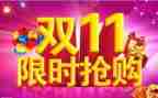 双11电商工作计划优秀7篇