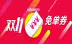 双11假活动策划优质5篇