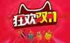 双11采购工作总结推荐8篇