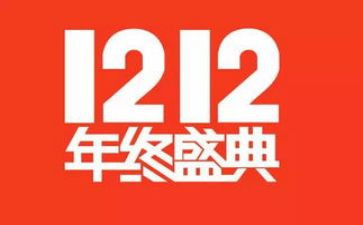 双12前工作计划6篇