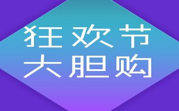 大学双12活动策划优秀8篇