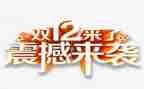 双12前工作计划参考7篇