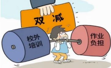 教师的双减心得体会参考7篇