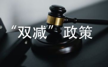 教师的双减心得体会通用5篇