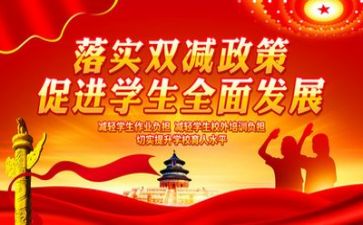 双减工作计划7篇