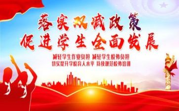 双减工作月总结优秀7篇