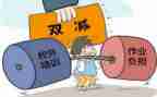 教师的双减心得体会参考7篇