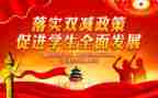 双减工作计划7篇
