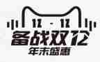 关于双十二的演讲稿8篇