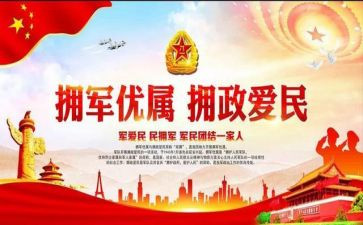 双拥工作总结工作计划6篇