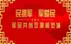 县双拥工作计划最新7篇