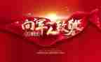 双拥周工作计划6篇