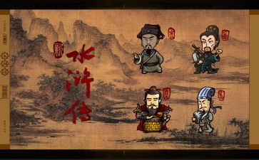 水浒传读后感400字优秀8篇